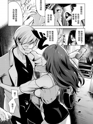 [ちょりもっき] 恋して触れて｜去恋爱去感触 [DL版] [辉日东高校汉化]_098
