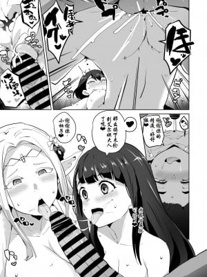 [さなつき] 江戸前エ〇フ催眠堕ち漫画 [松饼A梦便宜机翻]_3
