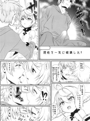 [ちぇろ] ワムはおまたがすいたので_06