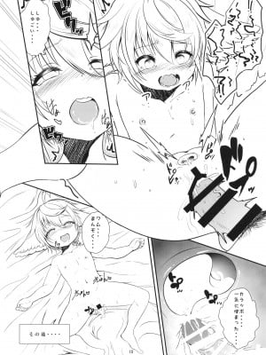 [ちぇろ] ワムはおまたがすいたので_10