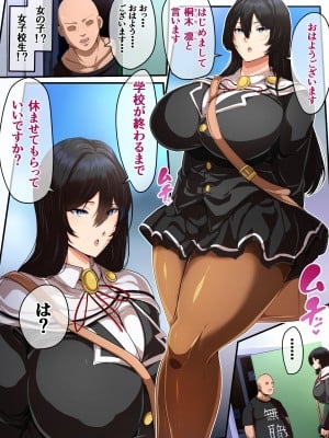 [アキカン (oxアキカンox)] 無職の俺の家が不登校女子校生の避難所になってるんだが_03
