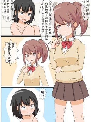 [あーくもすら] おなにー禁止生活!？えっち好きのJKが貞操帯で絶頂管理された結果… [mrof个人英译中]_05