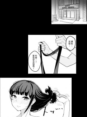 [枕木ざぶとん] 催眠アプリで爆乳上司をオナホにする話 [中国翻訳]_17