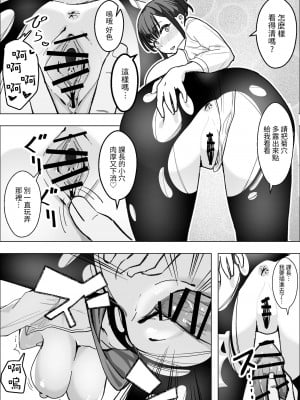 [枕木ざぶとん] 催眠アプリで爆乳上司をオナホにする話 [中国翻訳]_10