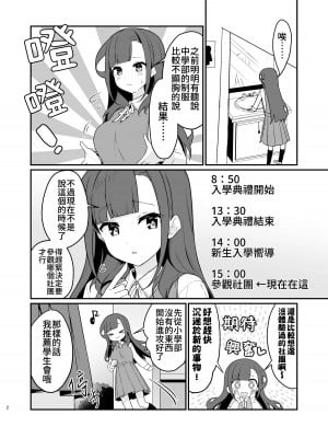 [ぺどぺっとん] とらえたままで離さないで4 [Waka個人漢化]_03