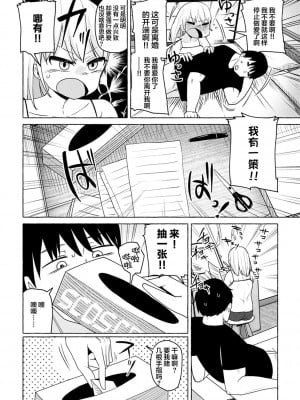 性愛的樂趣"完全版'" [轟媽無修正版][鬼畜王漢化組][鹿成トクサク]せっくすたのしい_007