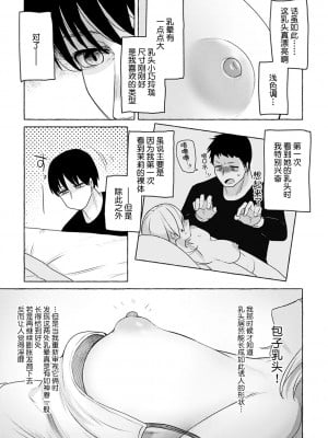性愛的樂趣"完全版'" [轟媽無修正版][鬼畜王漢化組][鹿成トクサク]せっくすたのしい_010