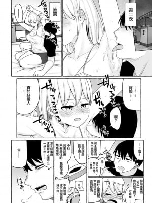 性愛的樂趣"完全版'" [轟媽無修正版][鬼畜王漢化組][鹿成トクサク]せっくすたのしい_017