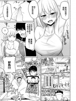 性愛的樂趣"完全版'" [轟媽無修正版][鬼畜王漢化組][鹿成トクサク]せっくすたのしい_018