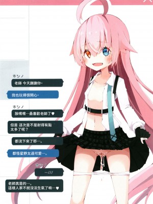 [桃色電波塔 (雪傘)] ホシノと宝探しをする話し (ブルーアーカイブ) [中国翻訳]  [DL版]_16