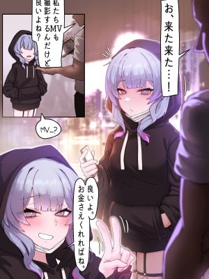 [Horori] Rabbit Hole!! (Vocaloid)_2