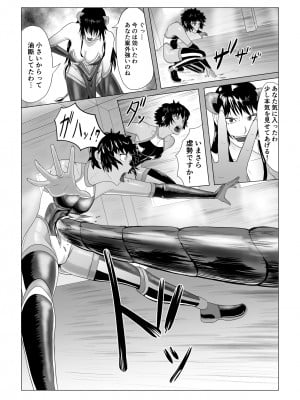アリウスゲート 六花編 触手アナル責め_08