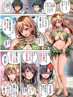 [ホケキヨカーニバル] 無人島遭難ハーレム [DL版]_011