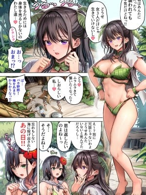 [ホケキヨカーニバル] 無人島遭難ハーレム [DL版]_009
