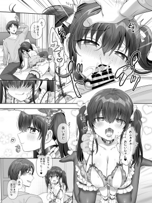 [あむぁいおかし製作所] 俺はあいつの妹奴● [DL版]_30