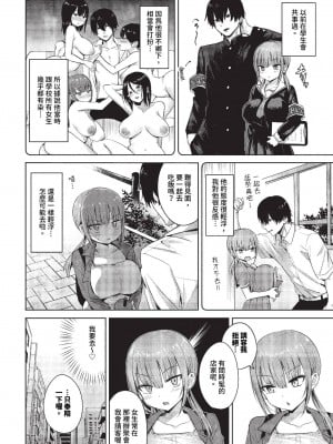 [Enno Esuke] 乙女発情学 (COMIC BAVEL 2023年10月号) [中国翻訳] [無修正] [DL版]_002