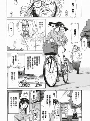 [Hatimoto] スーパースター (COMIC BAVEL 2024年3月号) [中国翻訳] [無修正] [DL版]_239_img0236