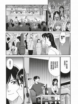 [Hatimoto] スーパースター (COMIC BAVEL 2024年3月号) [中国翻訳] [無修正] [DL版]_245_img0242