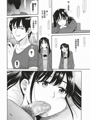 [Hatimoto] スーパースター (COMIC BAVEL 2024年3月号) [中国翻訳] [無修正] [DL版]_251_img0248
