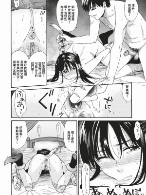 [Hatimoto] スーパースター (COMIC BAVEL 2024年3月号) [中国翻訳] [無修正] [DL版]_259_img0256