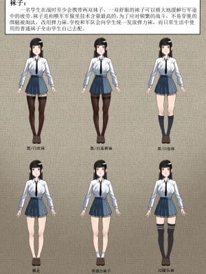 [马斯特洛夫主教]相模学院整合_05