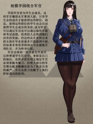 [马斯特洛夫主教]相模学院整合_08