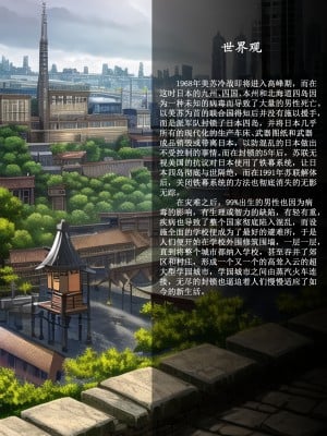 [马斯特洛夫主教]相模学院整合_11