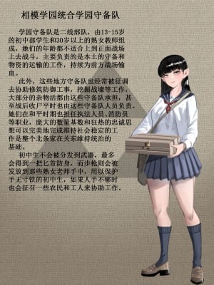 [马斯特洛夫主教]相模学院整合_10