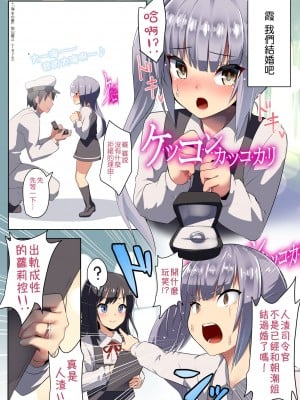 [スタジオひとりぼっち (綾城大福)] シオサイ (艦隊これくしょん-艦これ-) [吸住没碎个人汉化] [DL版]_03