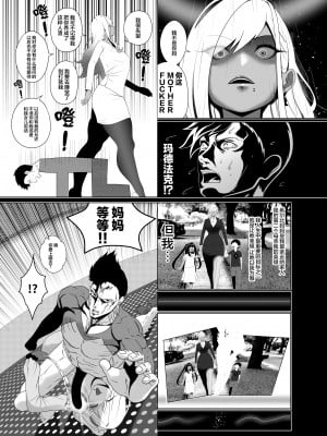[Rienia (kmvt)] OYAOYAKODON2 [不那么黑暗月光石]_07