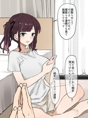 [Muripoyo] 寝取られ性癖を持つ彼氏が彼女であるすみれに一週間の寝取らせを頼む。一週間彼氏はすみれに手出しができなくなってしまうが_01