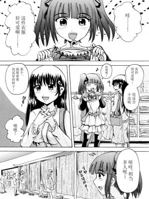 (C75) [鈴の丘 (ほまれ)] 鈴の滴 III (ドラゴンクエストIV) [白杨柠檬茶]_06