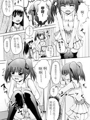 (C75) [鈴の丘 (ほまれ)] 鈴の滴 III (ドラゴンクエストIV) [白杨柠檬茶]_08