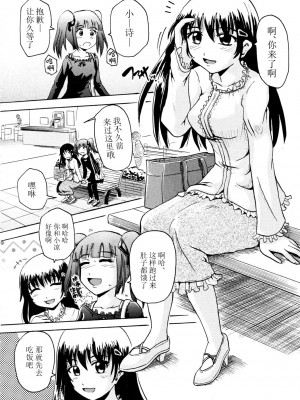 (C75) [鈴の丘 (ほまれ)] 鈴の滴 III (ドラゴンクエストIV) [白杨柠檬茶]_03