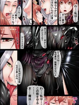 [果物物語]堕魔物語_03