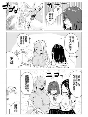 [合鴨ぱすとらぃみ] んなことするからおしおきされるんよ [不咕鸟汉化组]_06