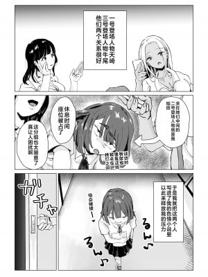 [合鴨ぱすとらぃみ] んなことするからおしおきされるんよ [不咕鸟汉化组]_04