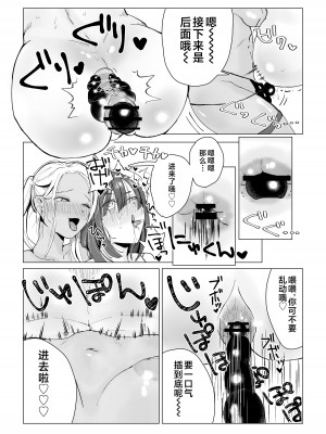 [合鴨ぱすとらぃみ] んなことするからおしおきされるんよ [不咕鸟汉化组]_34