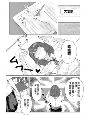[合鴨ぱすとらぃみ] んなことするからおしおきされるんよ [不咕鸟汉化组]_03