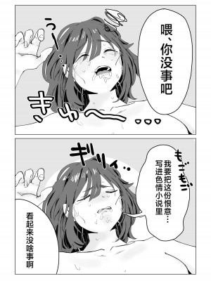 [合鴨ぱすとらぃみ] んなことするからおしおきされるんよ [不咕鸟汉化组]_41