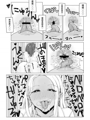 [合鴨ぱすとらぃみ] んなことするからおしおきされるんよ [不咕鸟汉化组]_27