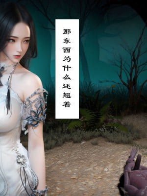 [偷偷的] 仙子玉露 1_0031