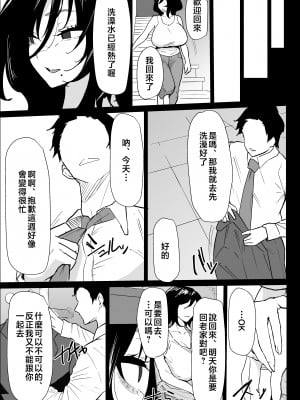 [ぷりんたい] 本当に私でイイの？〜久しぶりに実家に帰ったら、母親に筆おろしされました〜 [中国翻訳]_08_008