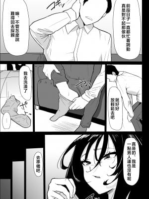 [ぷりんたい] 本当に私でイイの？〜久しぶりに実家に帰ったら、母親に筆おろしされました〜 [中国翻訳]_08_010