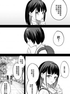 [フグタ家] 巨乳の友達と付き合うまでの話 中編 [中国翻訳] [1280x]__002