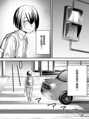 [フグタ家] 巨乳の友達と付き合うまでの話 中編 [中国翻訳] [1280x]__010