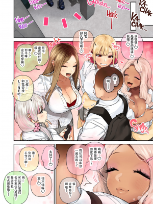 [ひし形とまる] おしかけ 爆乳ギャルハーレム性活2 [中文] [無修正]_003