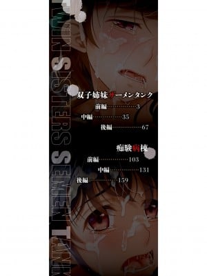 [NABURU] 双子姉妹ザーメンタンク【電子版特典付き】[DL版]_002