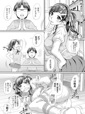 [NABURU] 双子姉妹ザーメンタンク【電子版特典付き】[DL版]_007