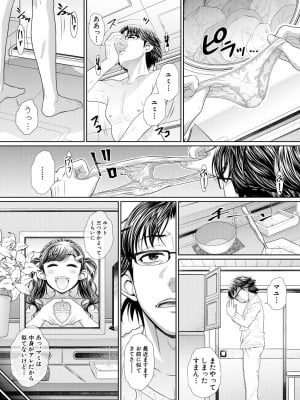 [NABURU] 双子姉妹ザーメンタンク【電子版特典付き】[DL版]_006